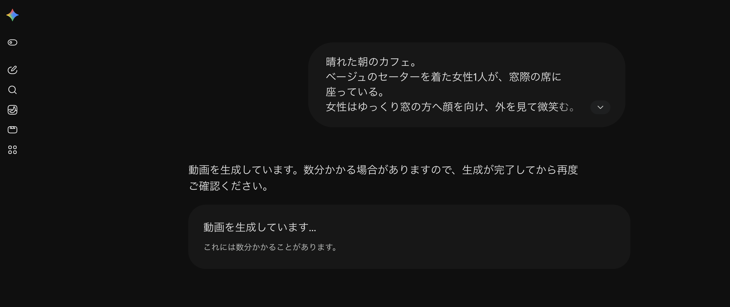 カフェのプロンプトの一部と「動画を生成しています」と表示された画面