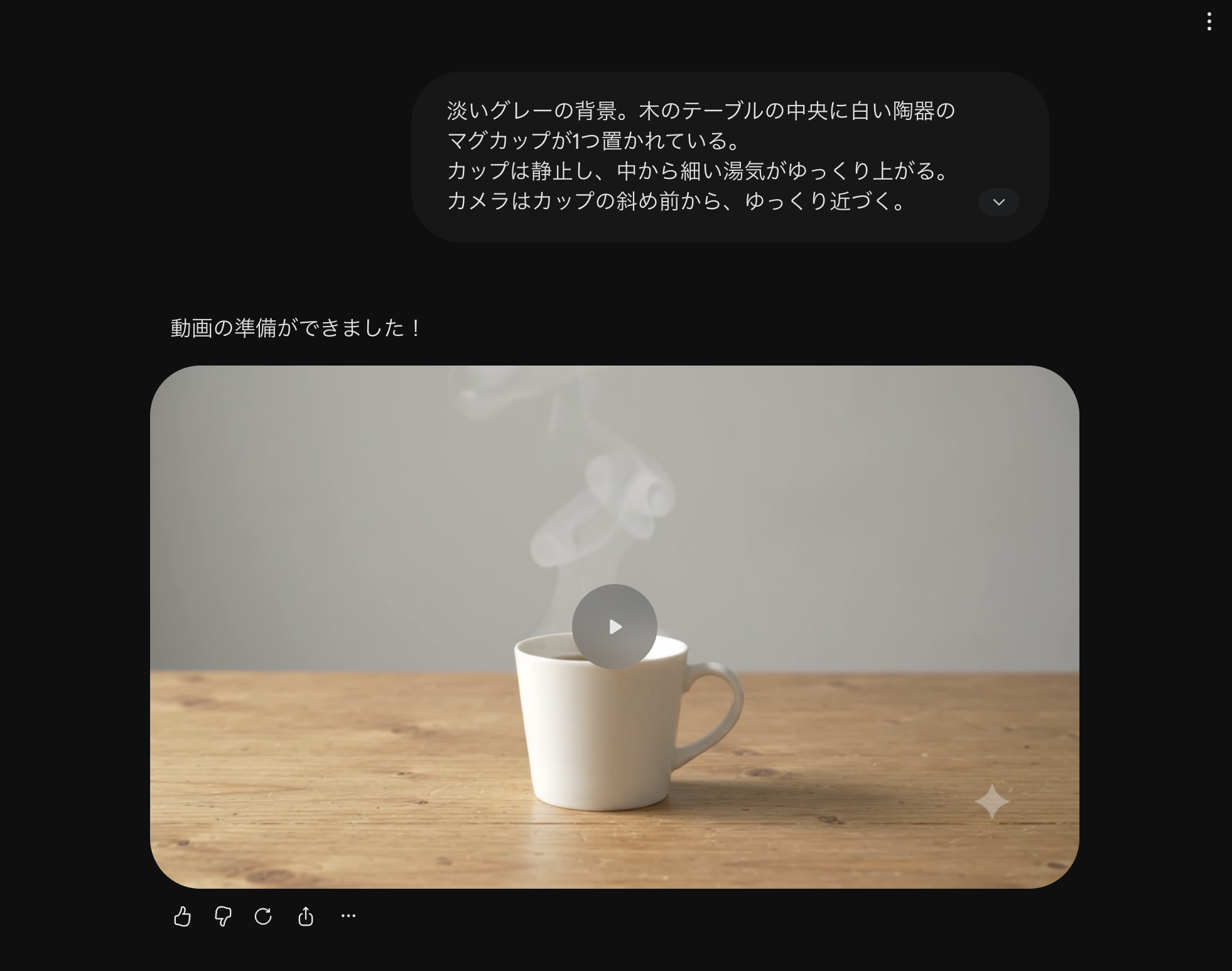 動画の準備完了メッセージと、木のテーブルに置かれた白いマグカップと湯気のプレビュー